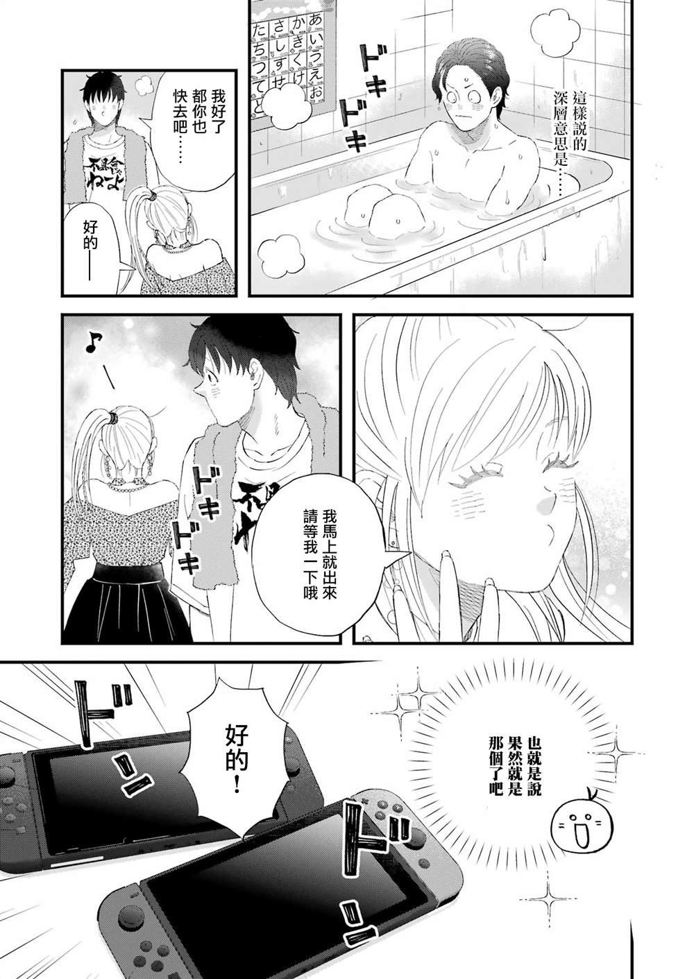 第108话