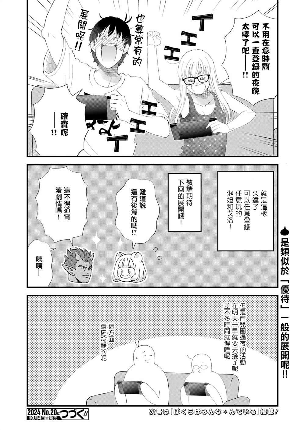 第108话