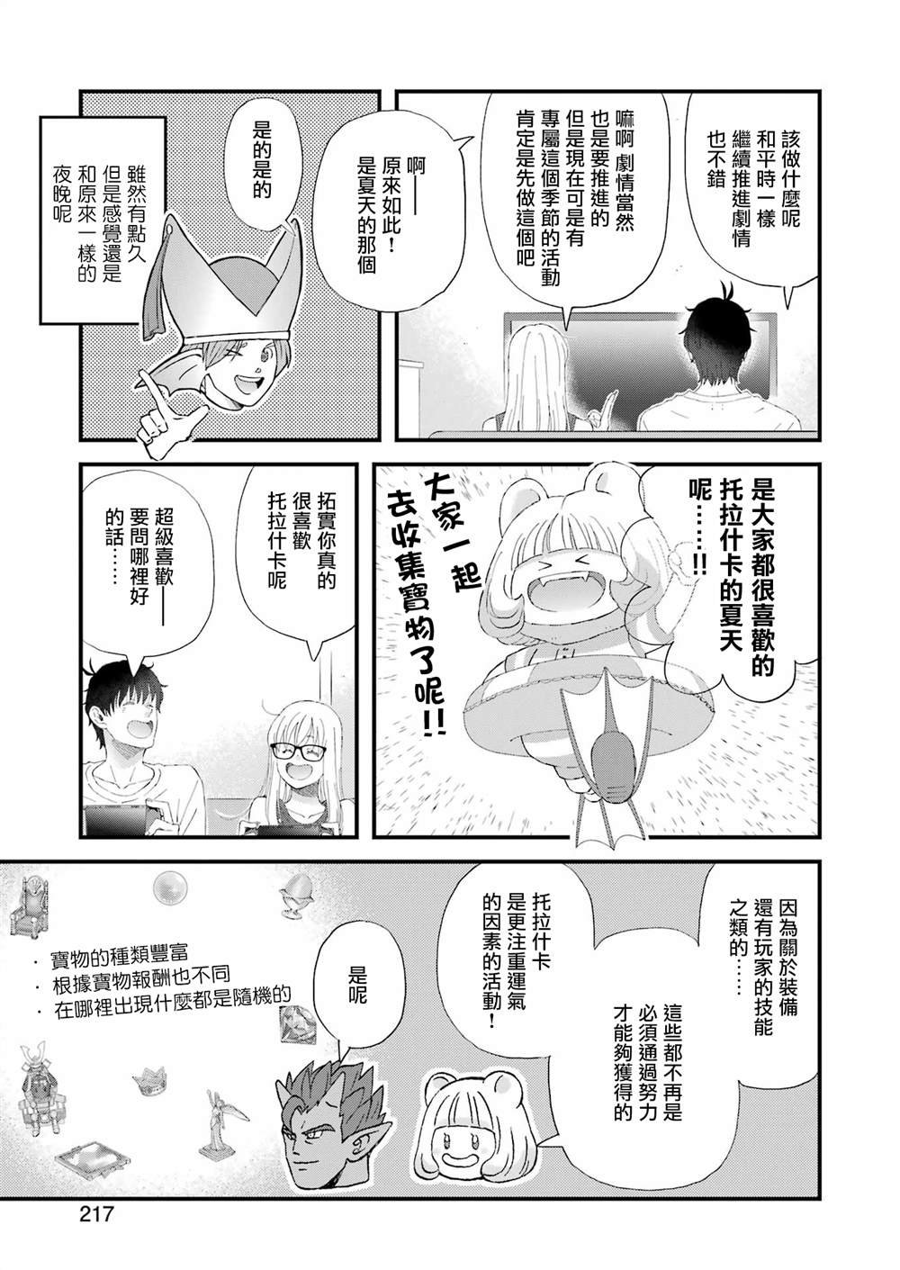 第109话