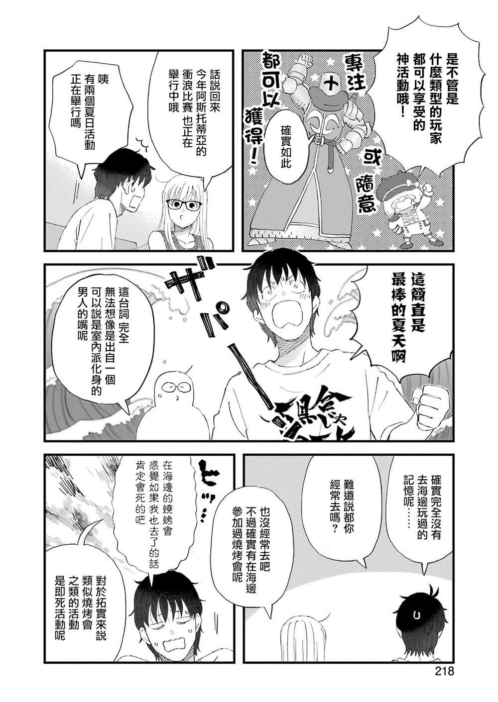 第109话