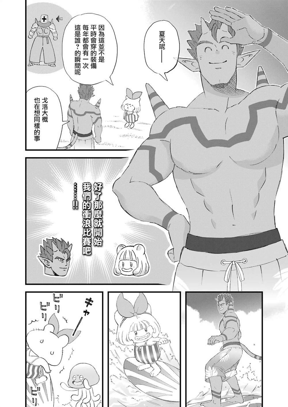 第109话