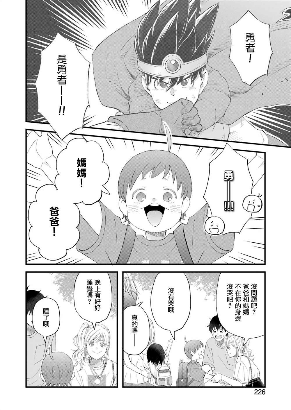 第109话