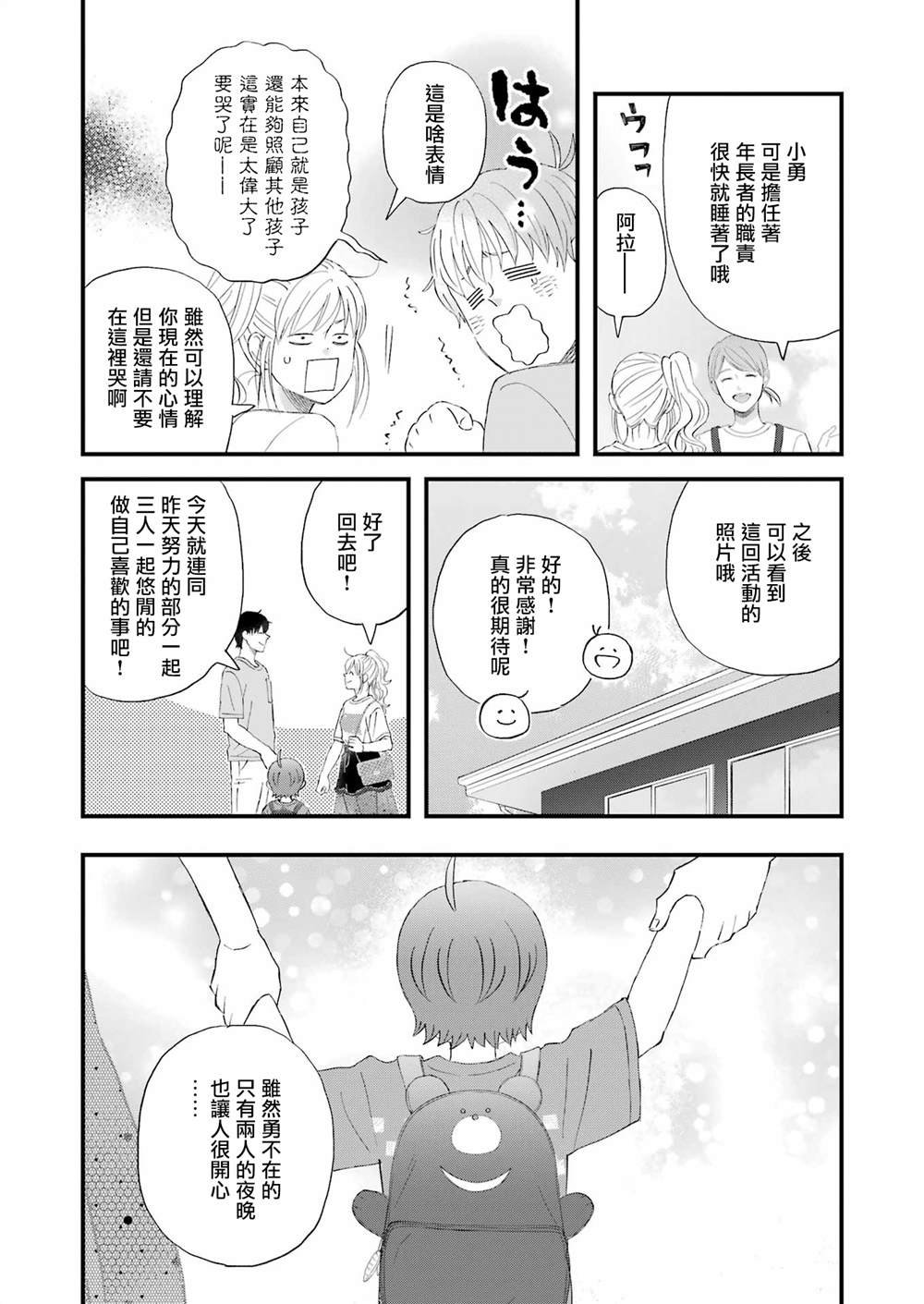 第109话