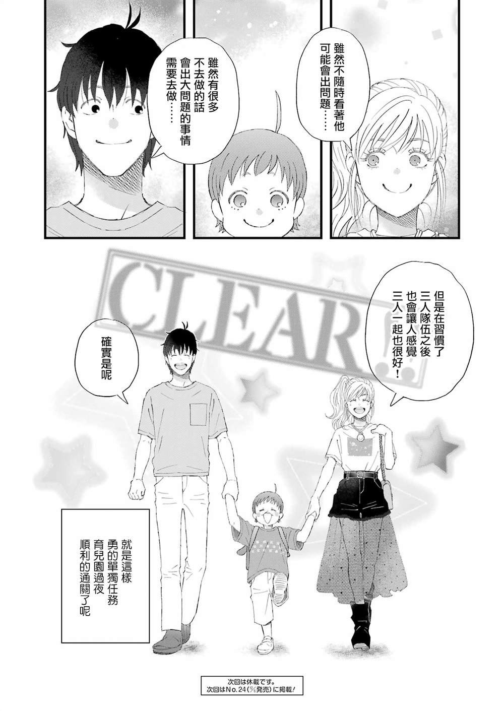 第109话