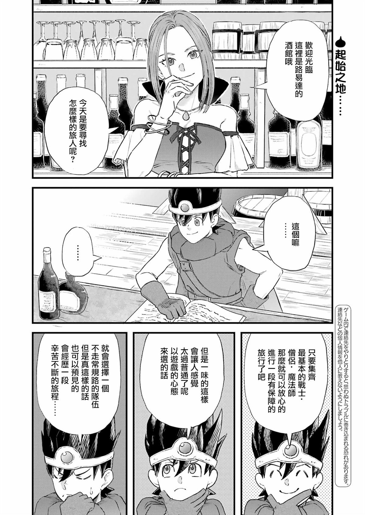 第110话