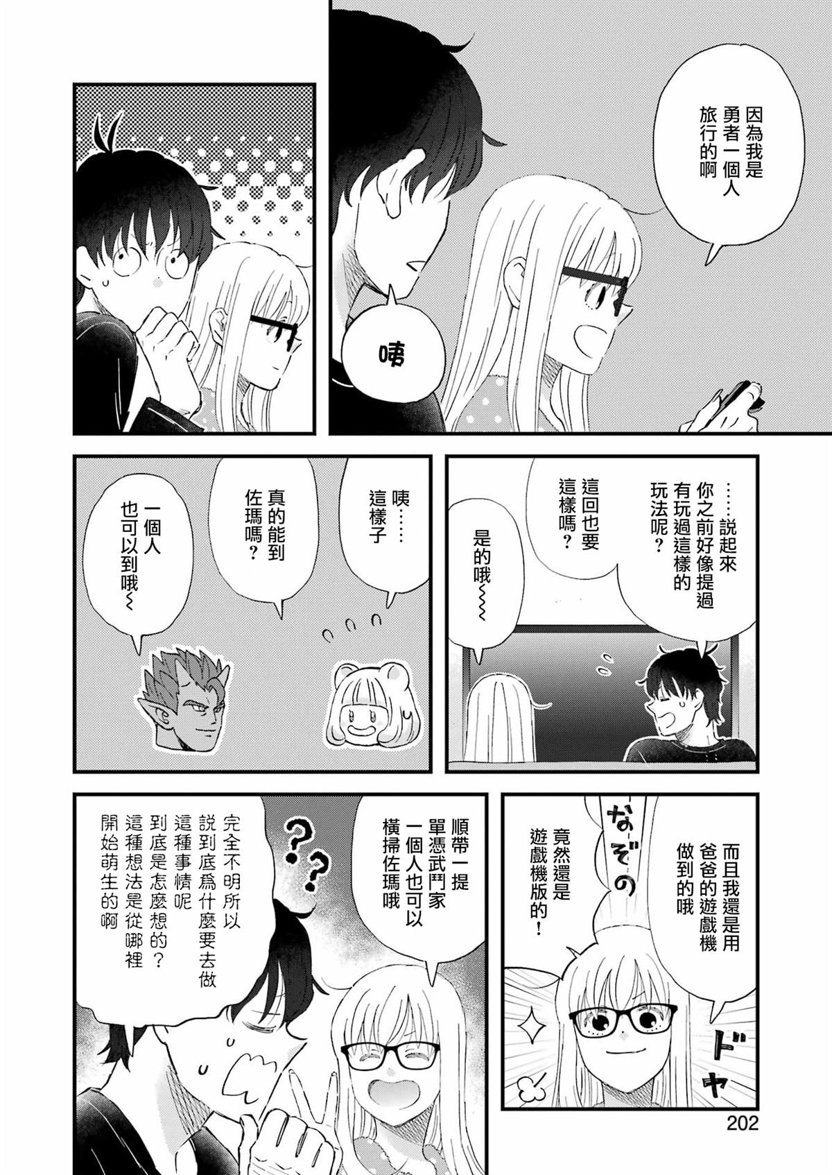 第110话