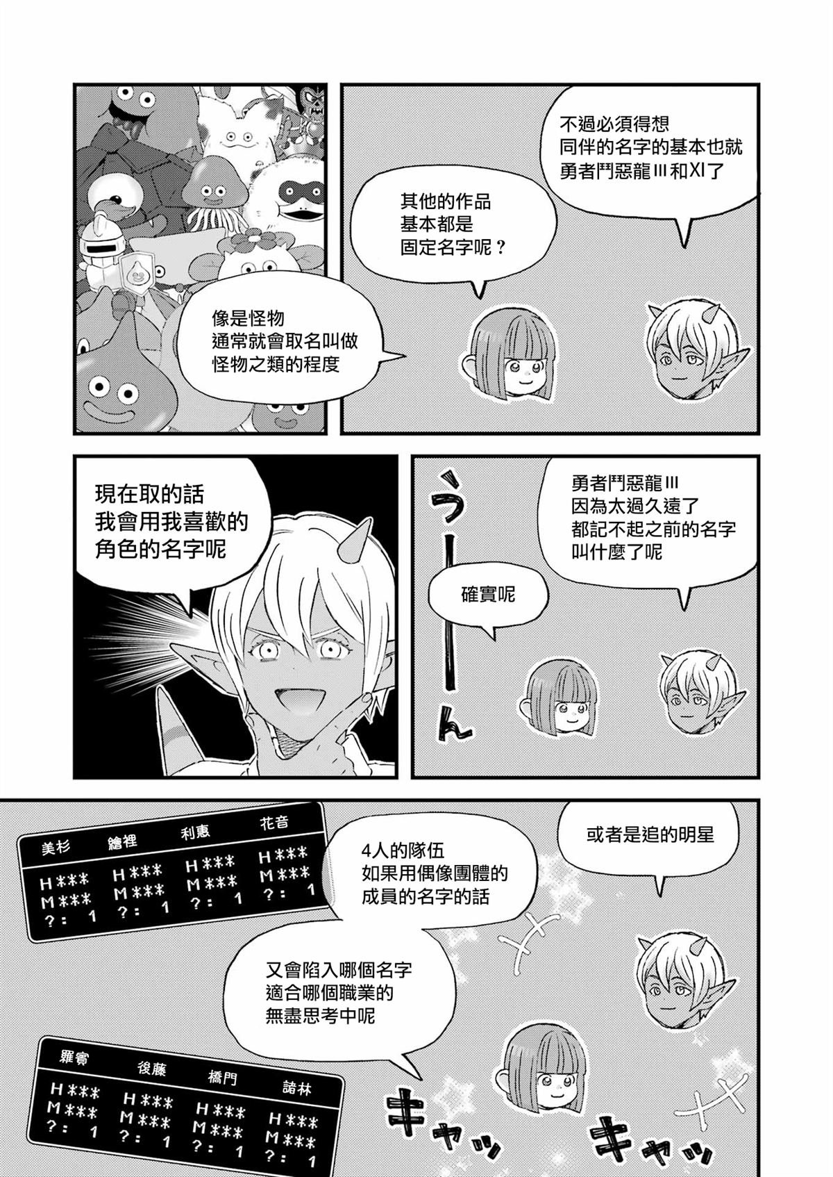 第110话