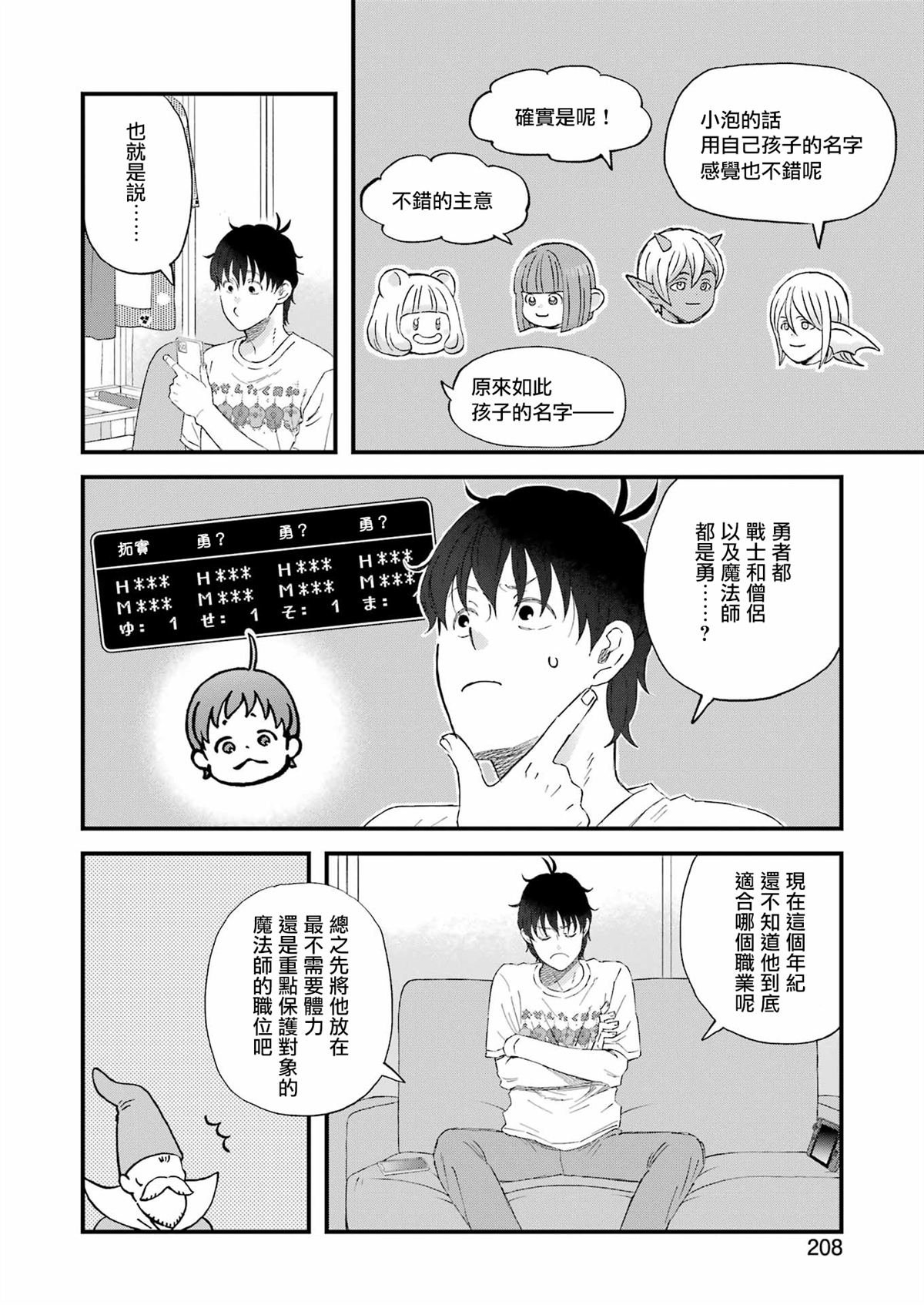 第110话