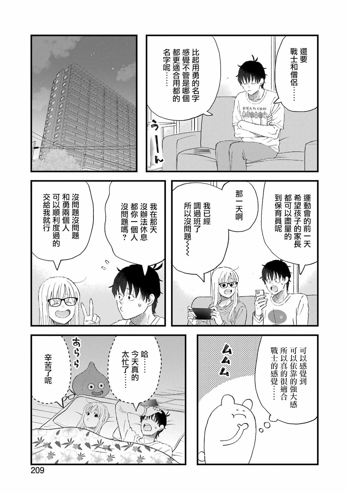 第110话
