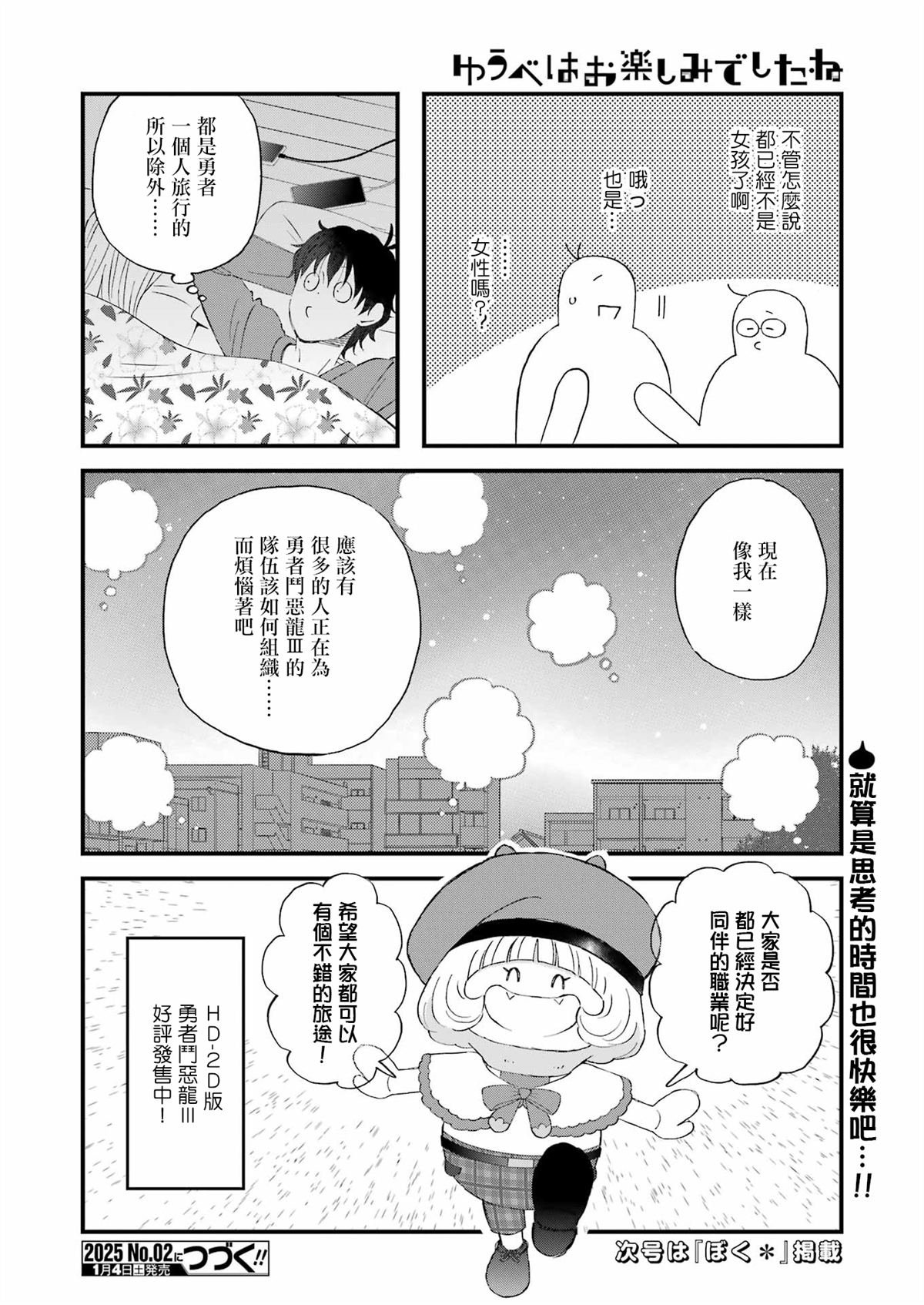 第110话