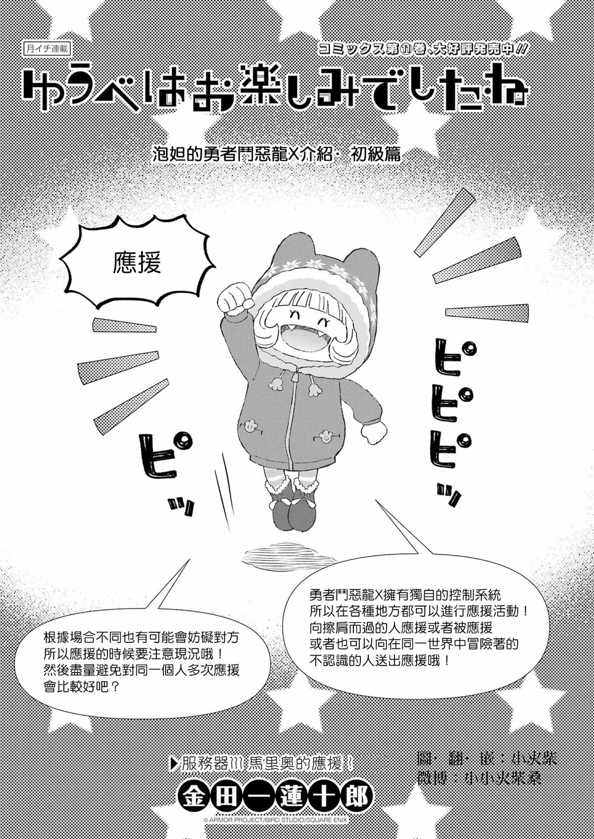 第111话