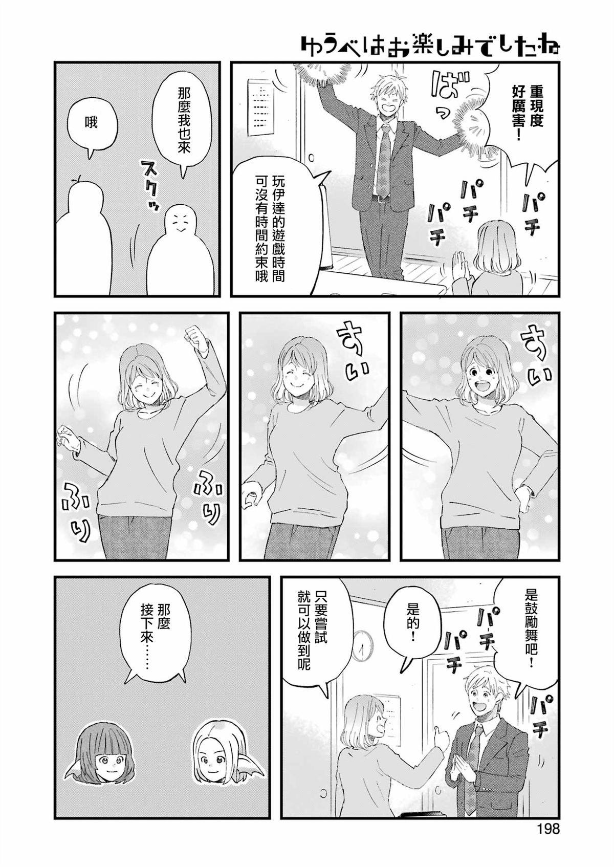 第111话
