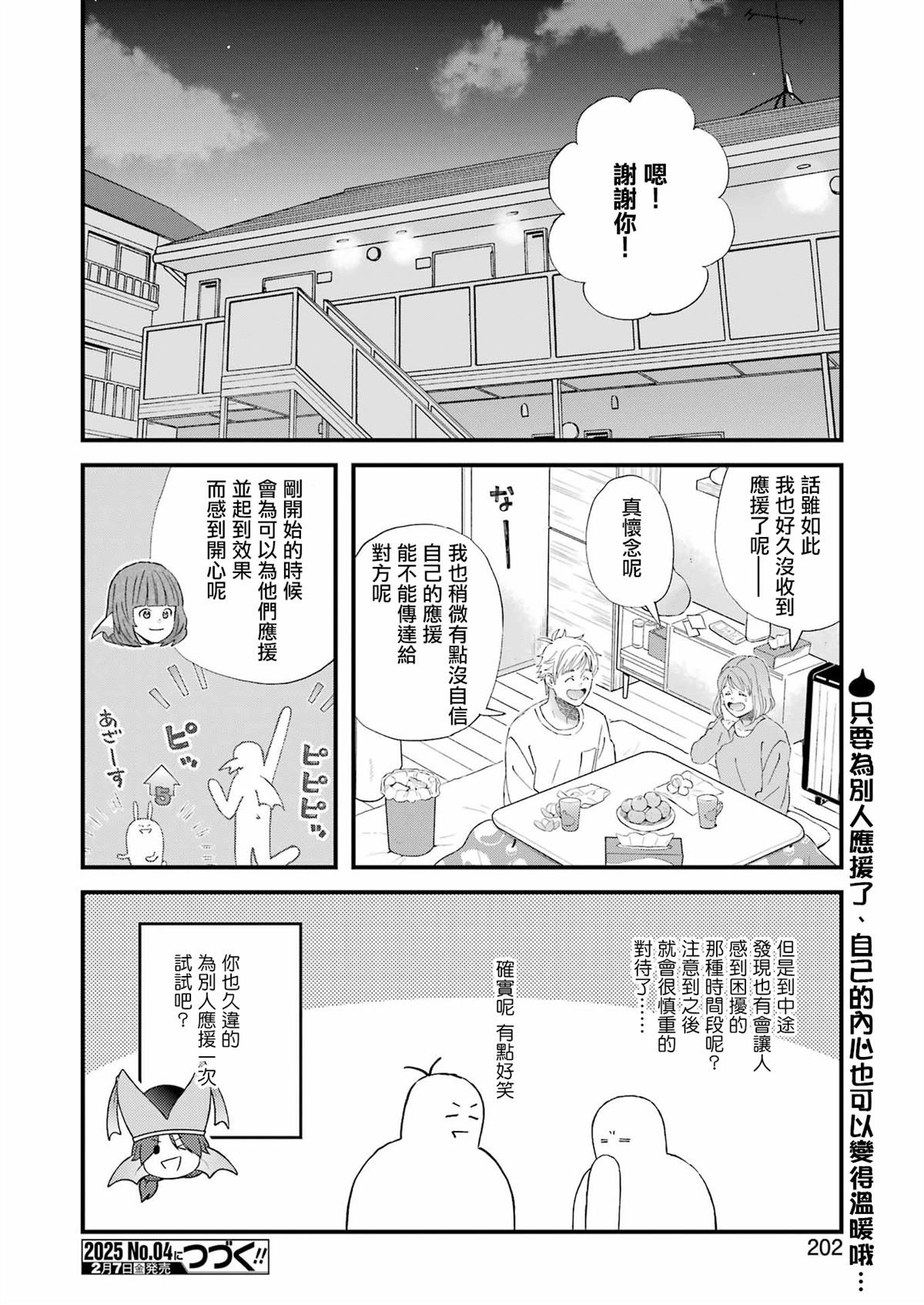 第111话