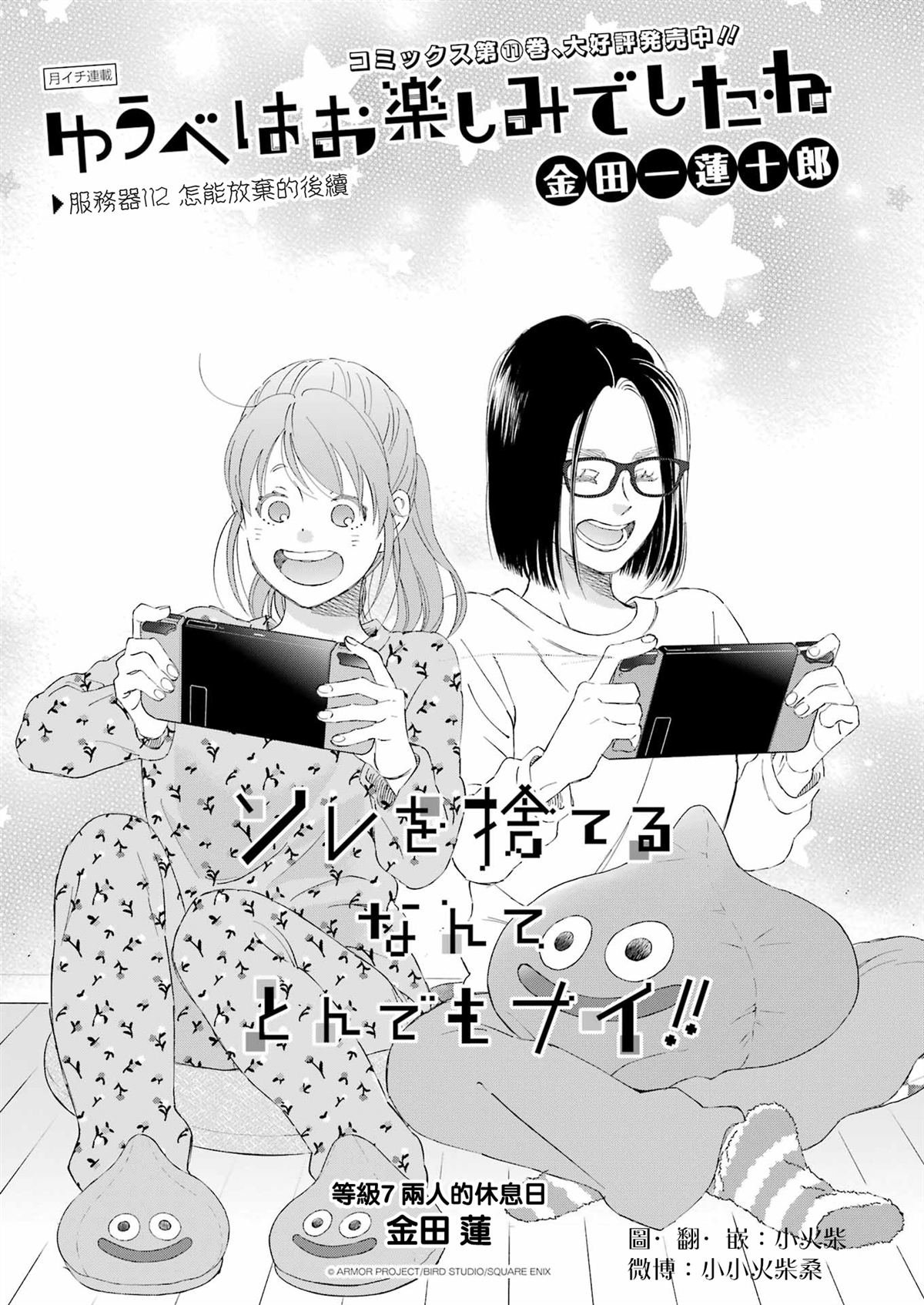 第112话