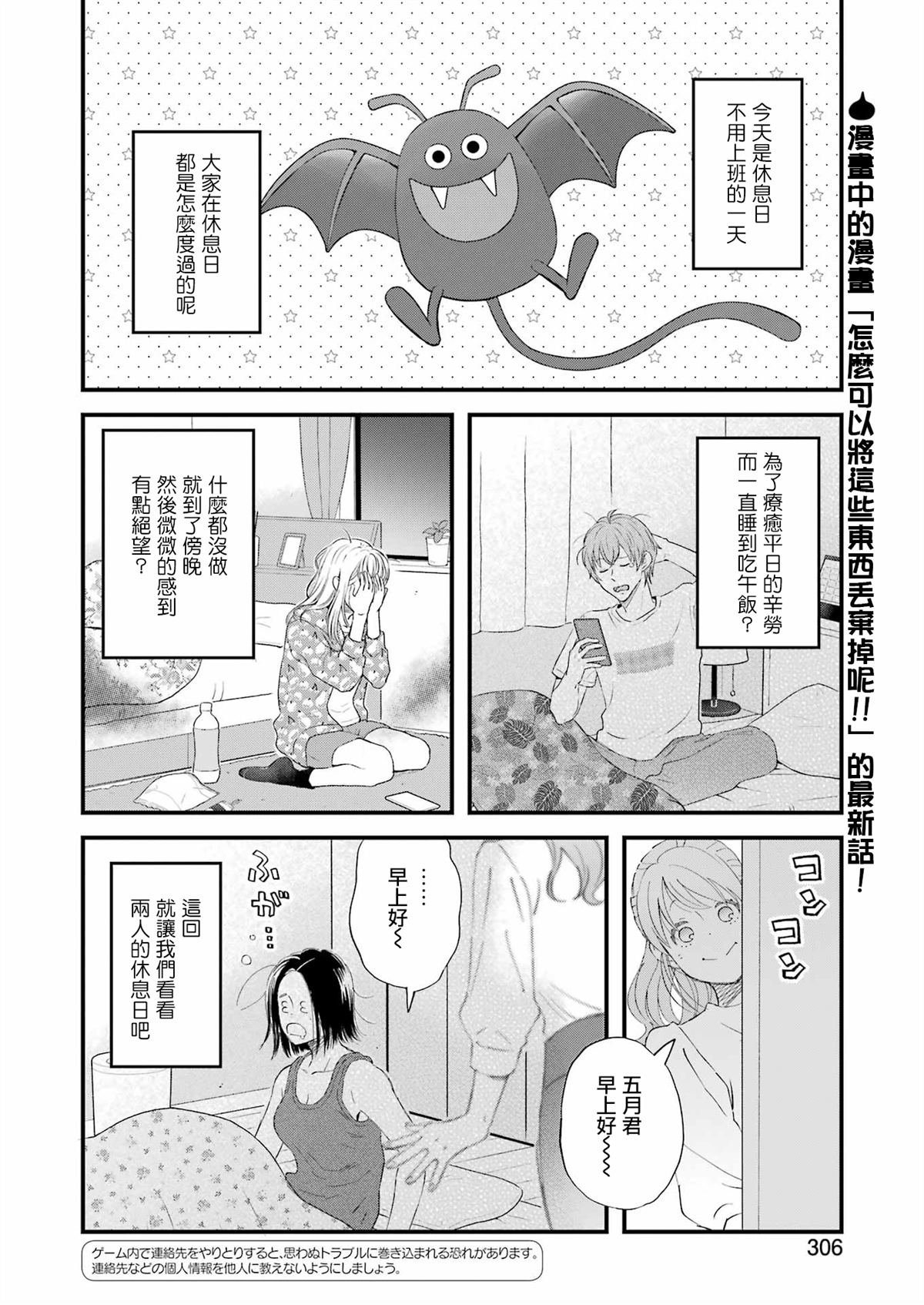 第112话