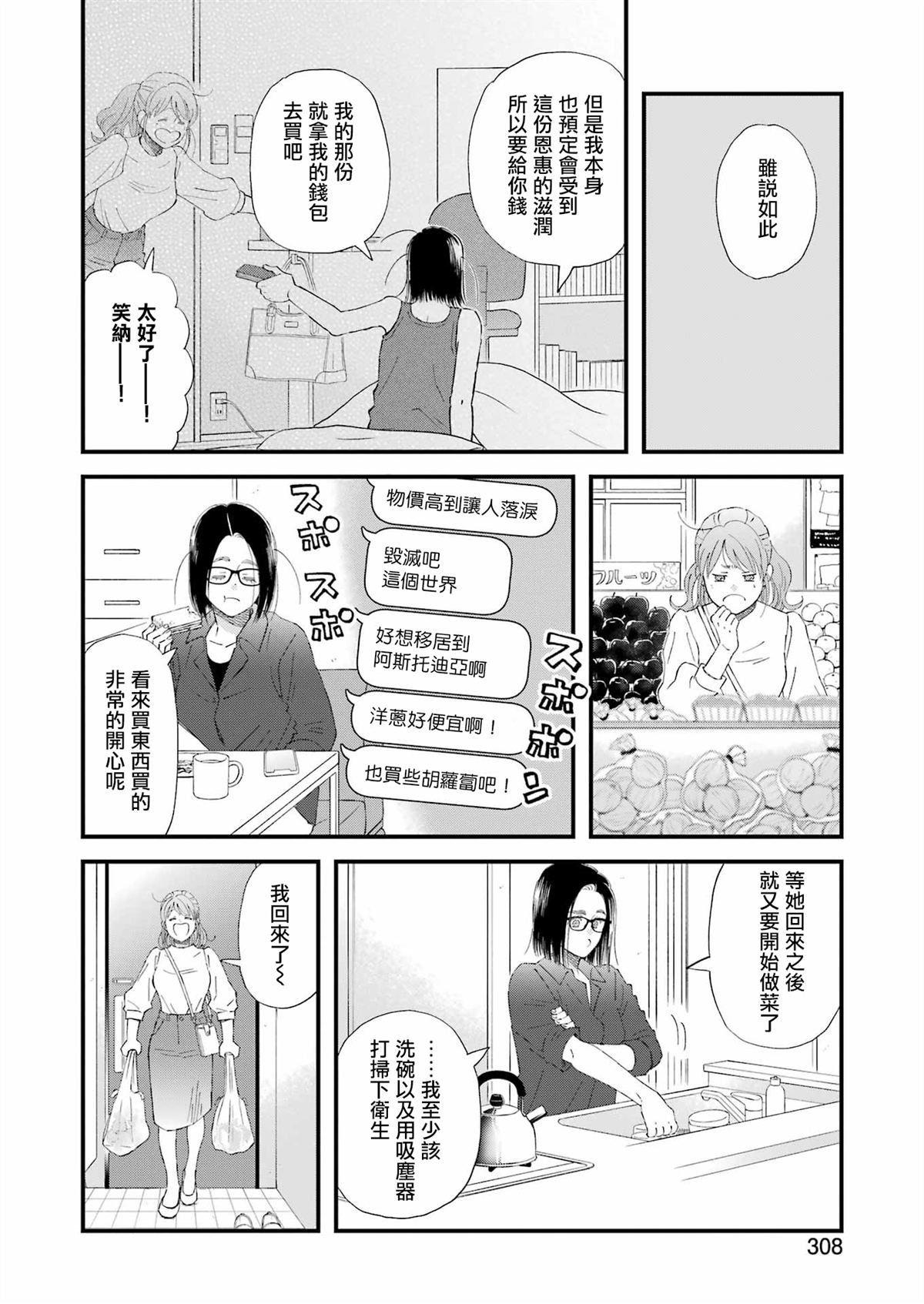 第112话