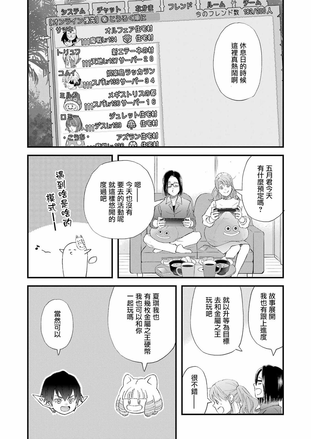 第112话