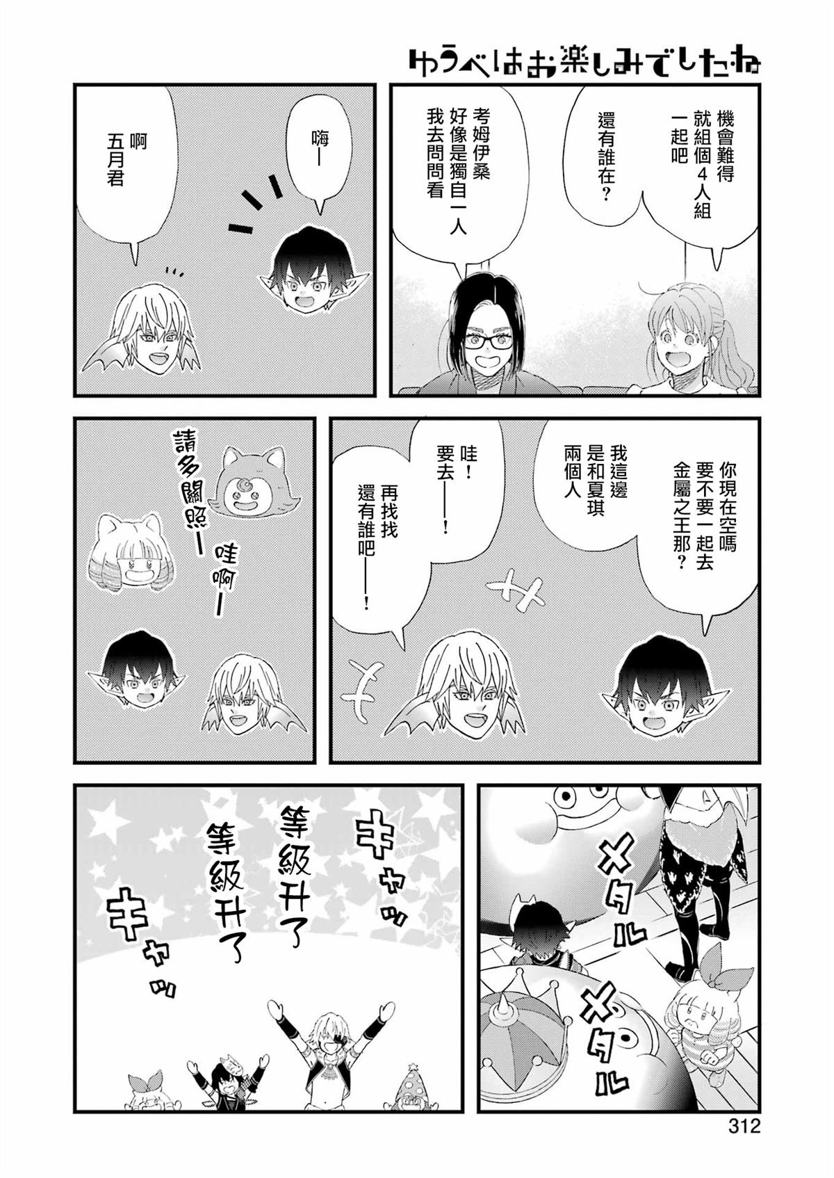 第112话