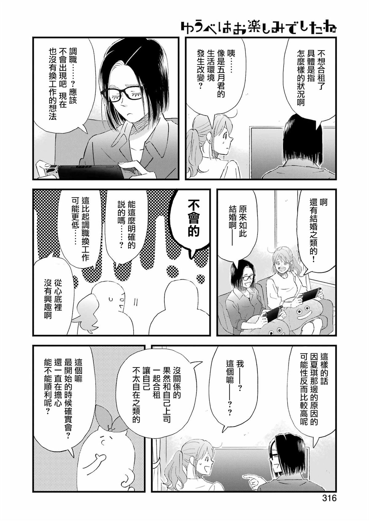 第112话