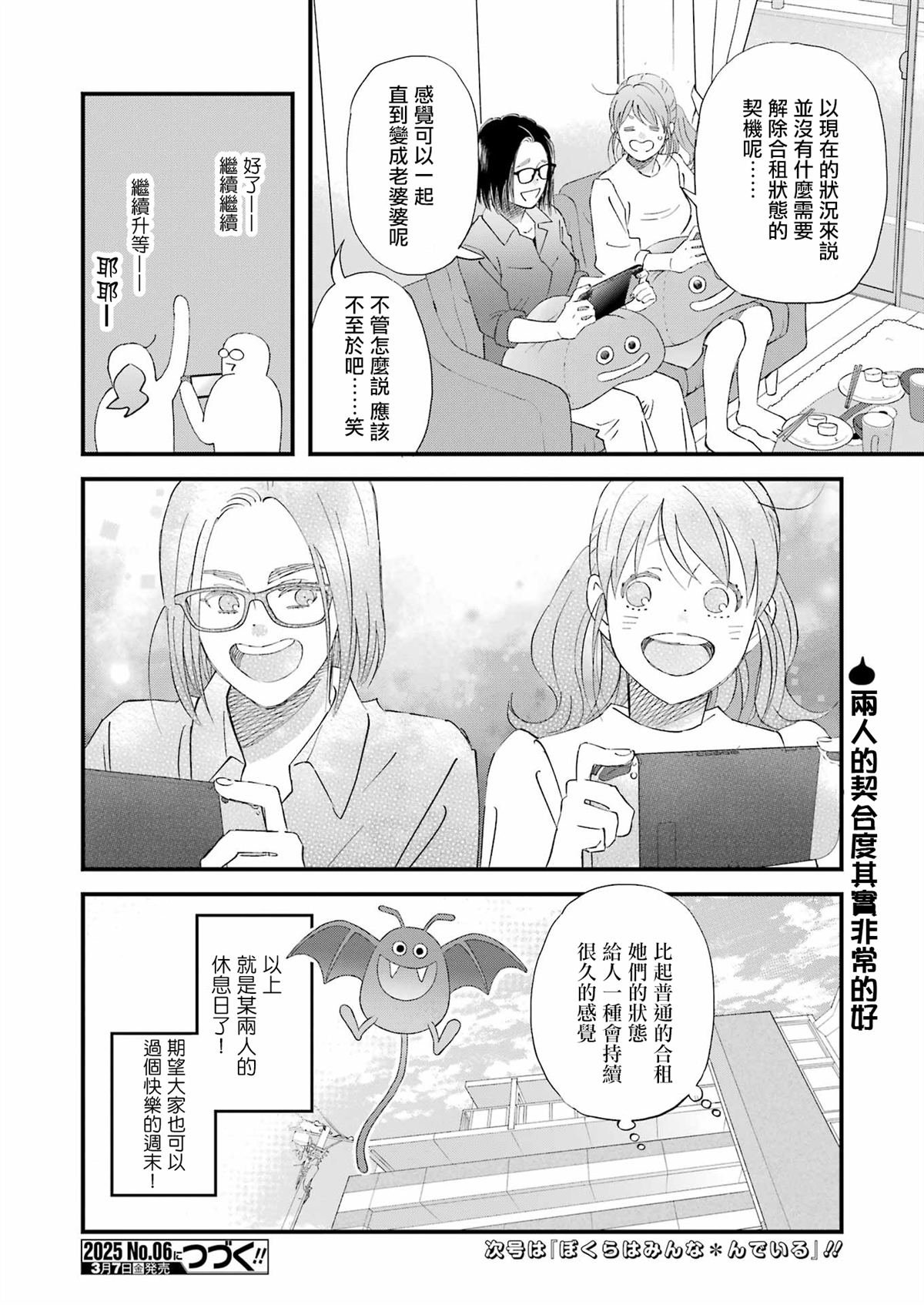 第112话