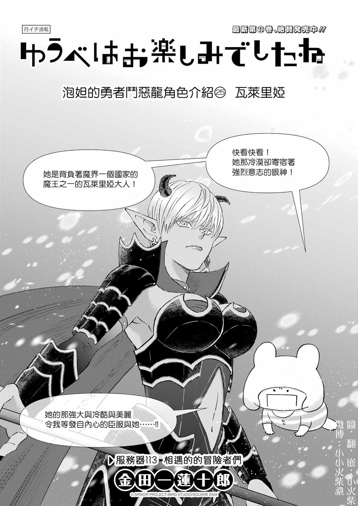 第113话