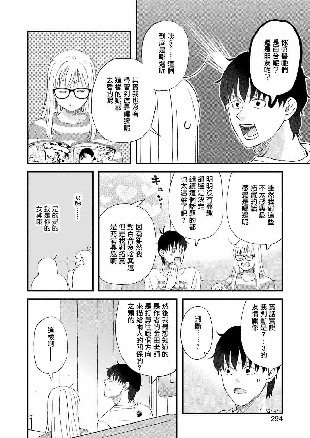 第113话