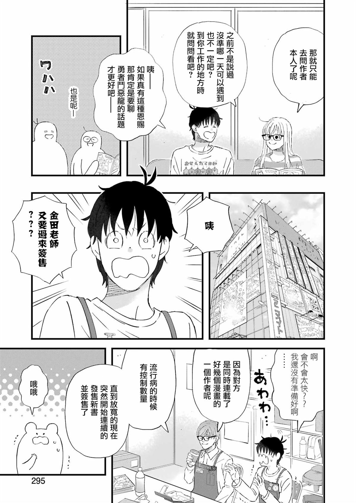 第113话