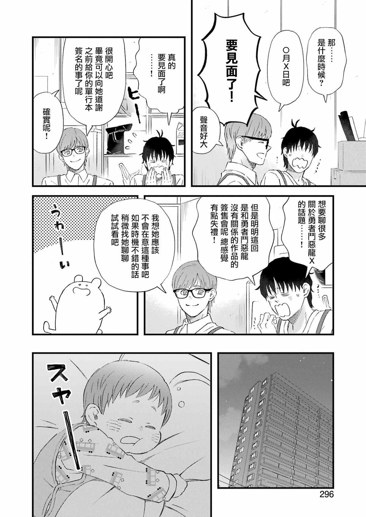 第113话