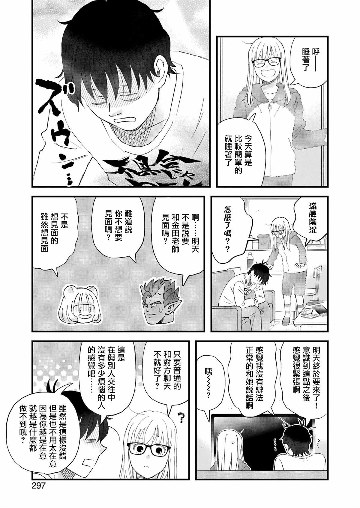 第113话