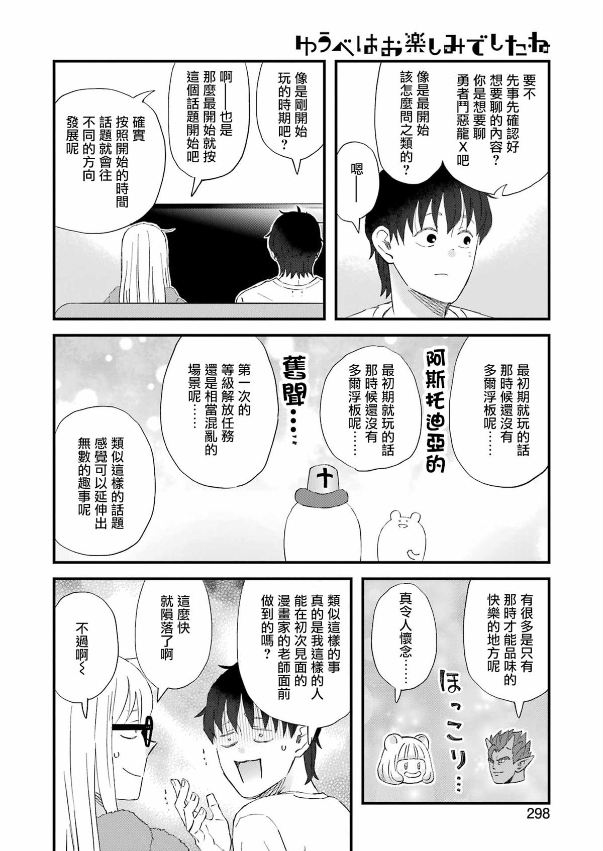 第113话