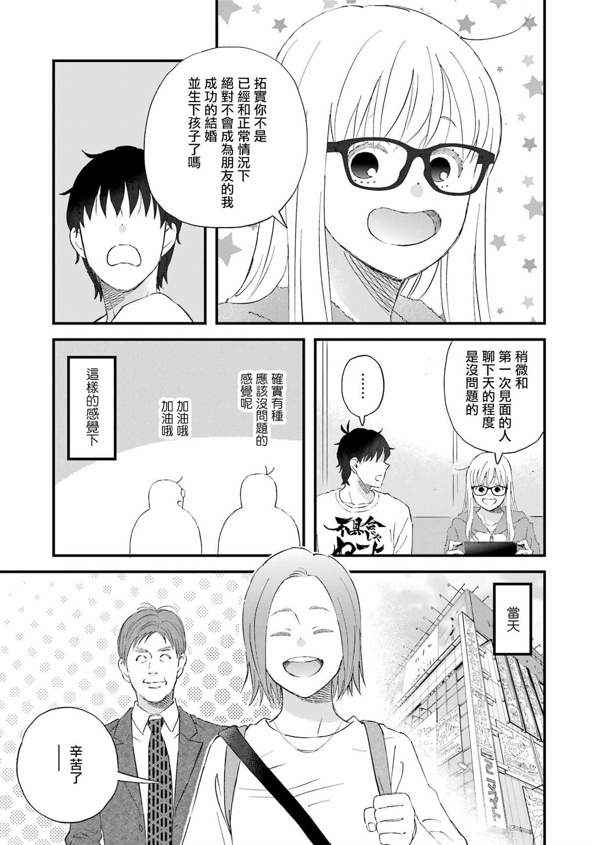 第113话