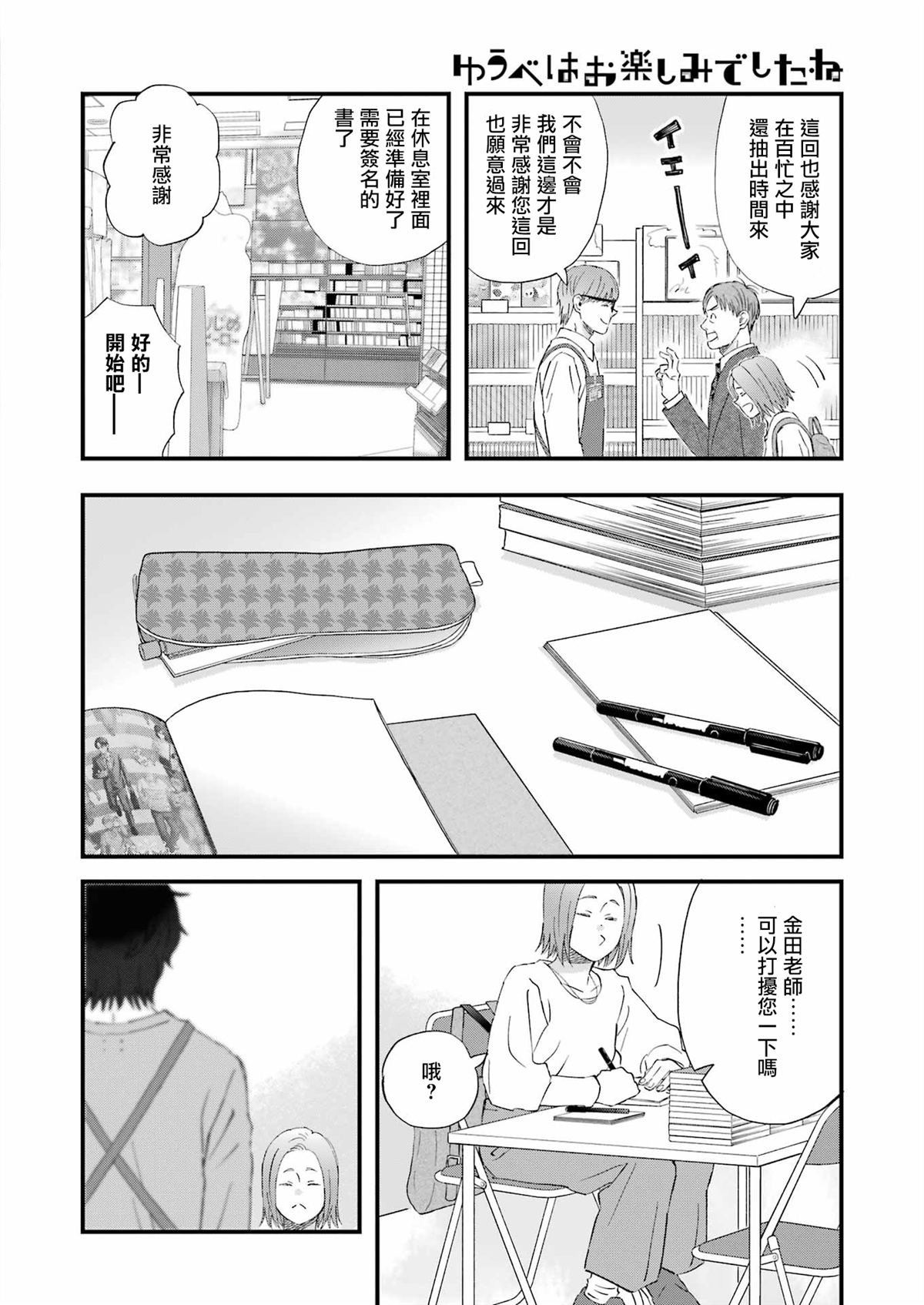 第113话