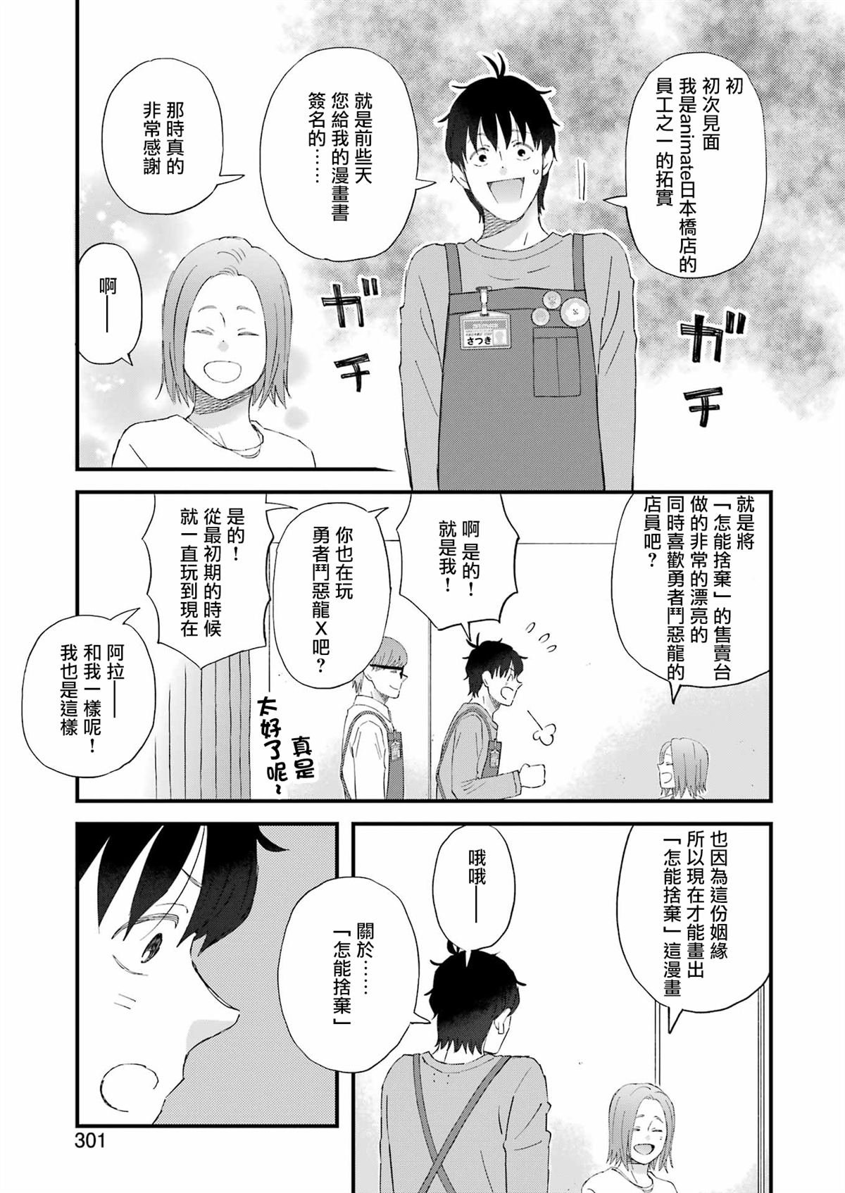 第113话