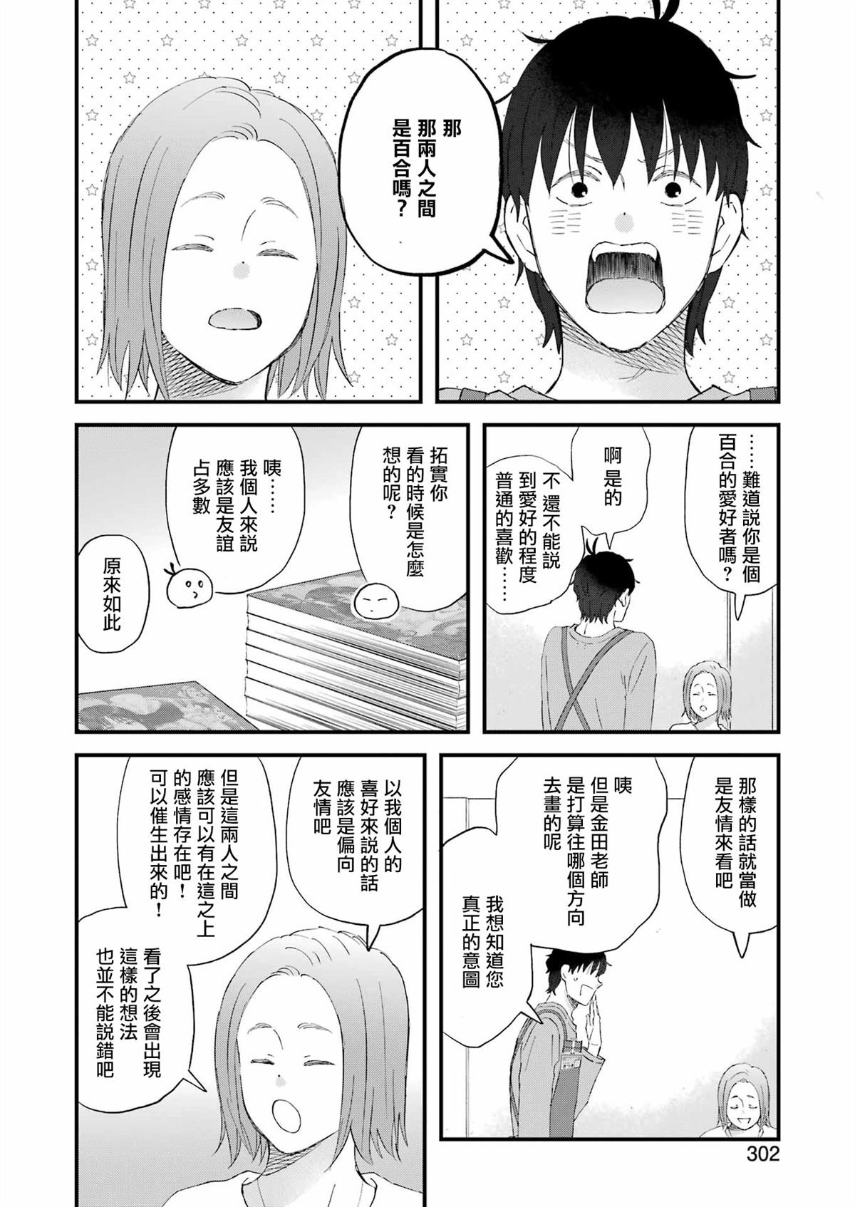 第113话