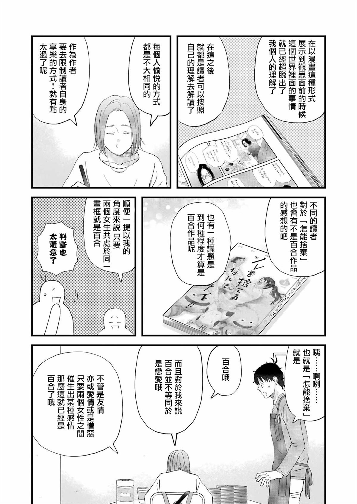 第113话