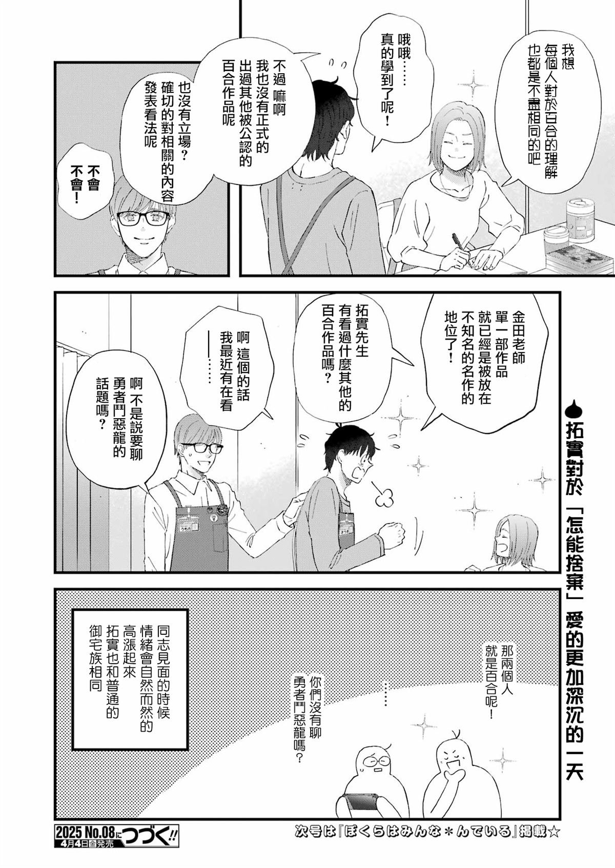 第113话