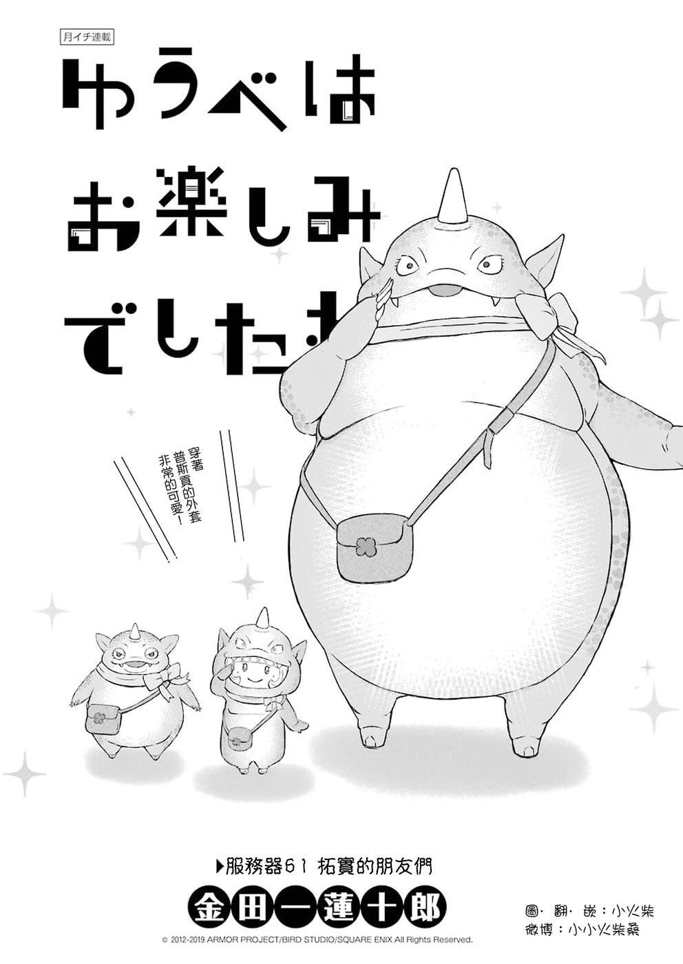 第61话