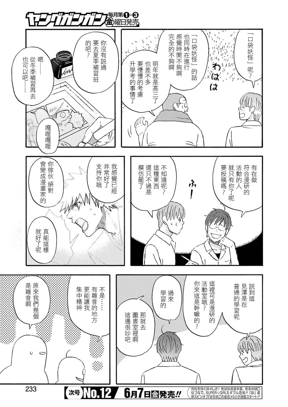 第61话