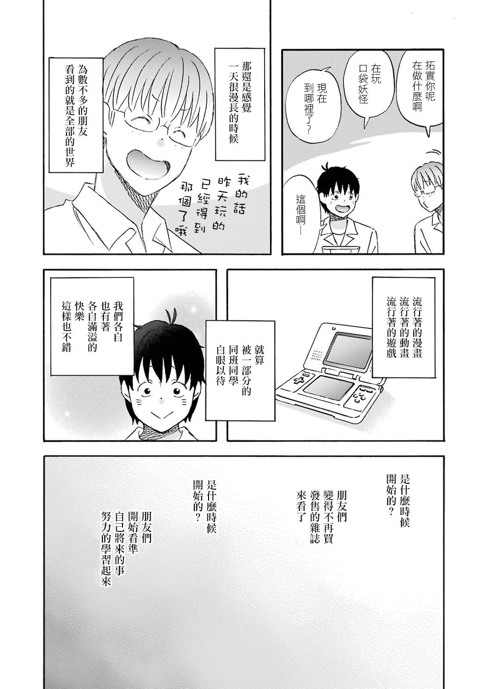 第61话