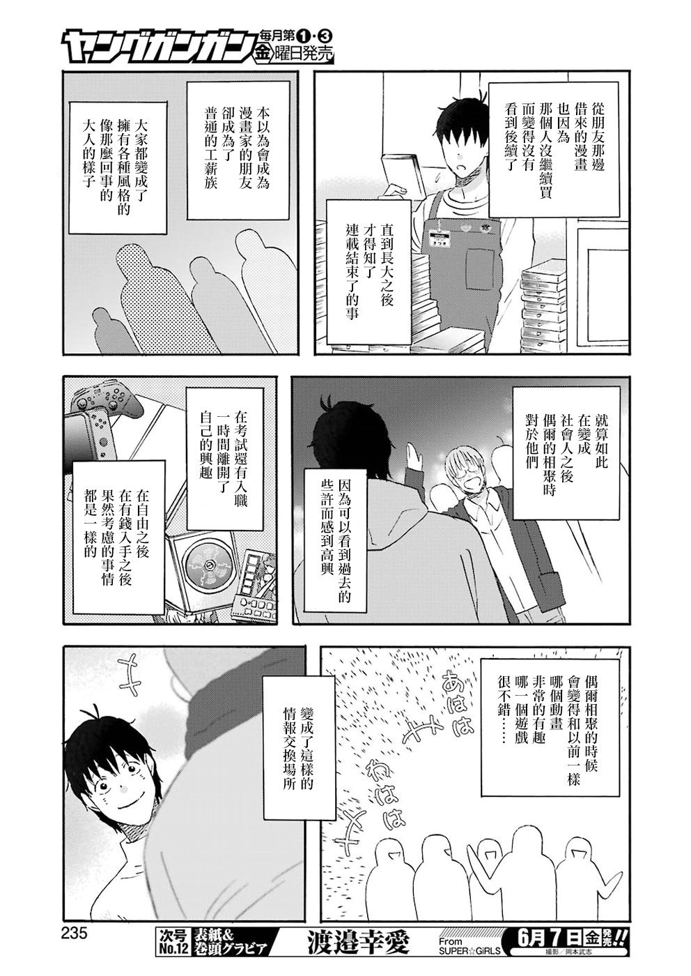 第61话