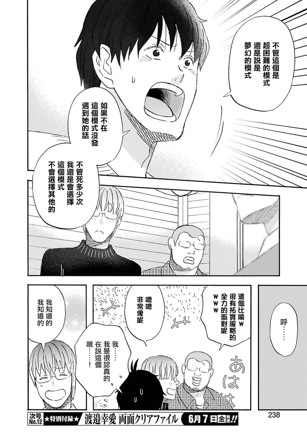 第61话