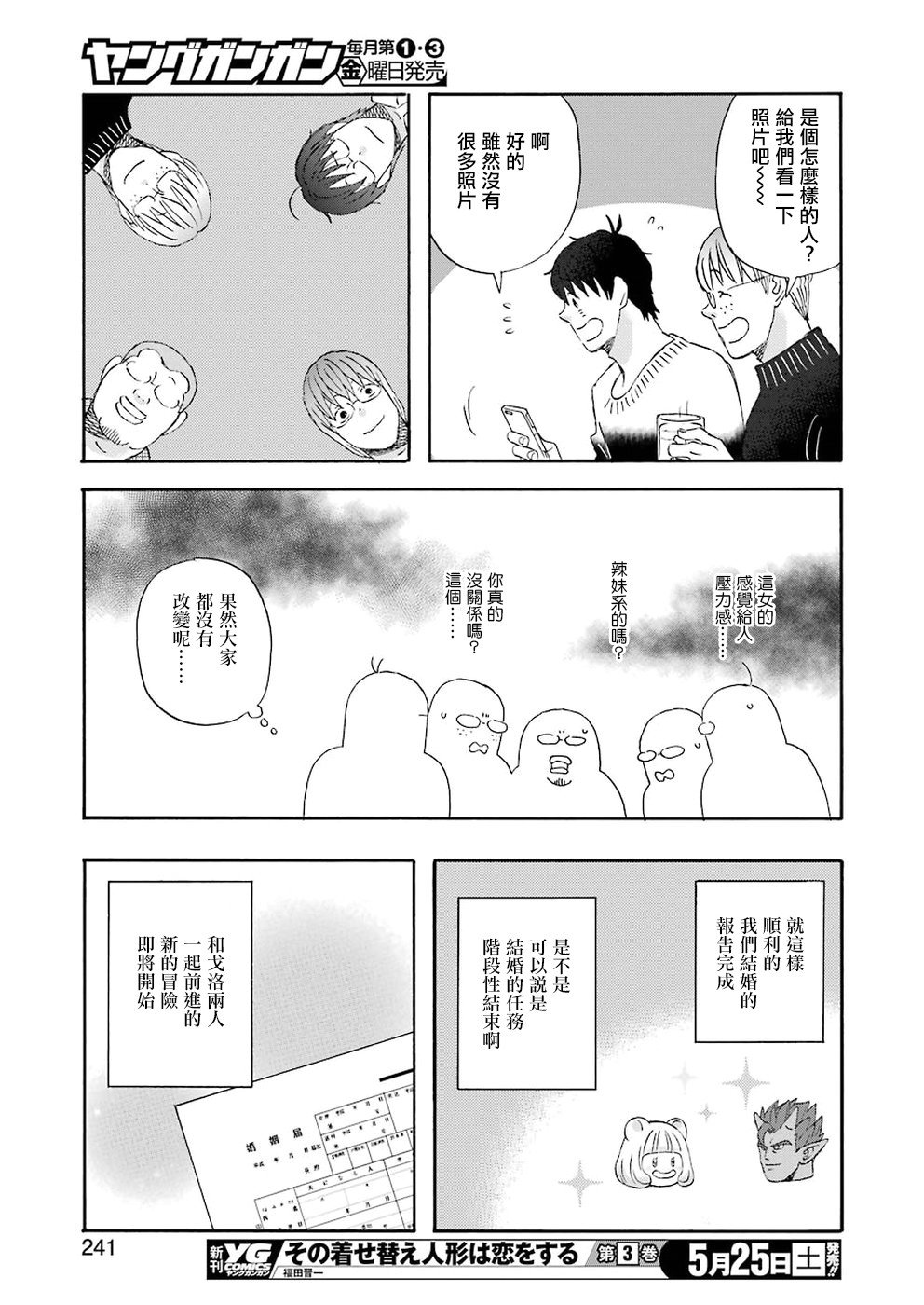 第61话