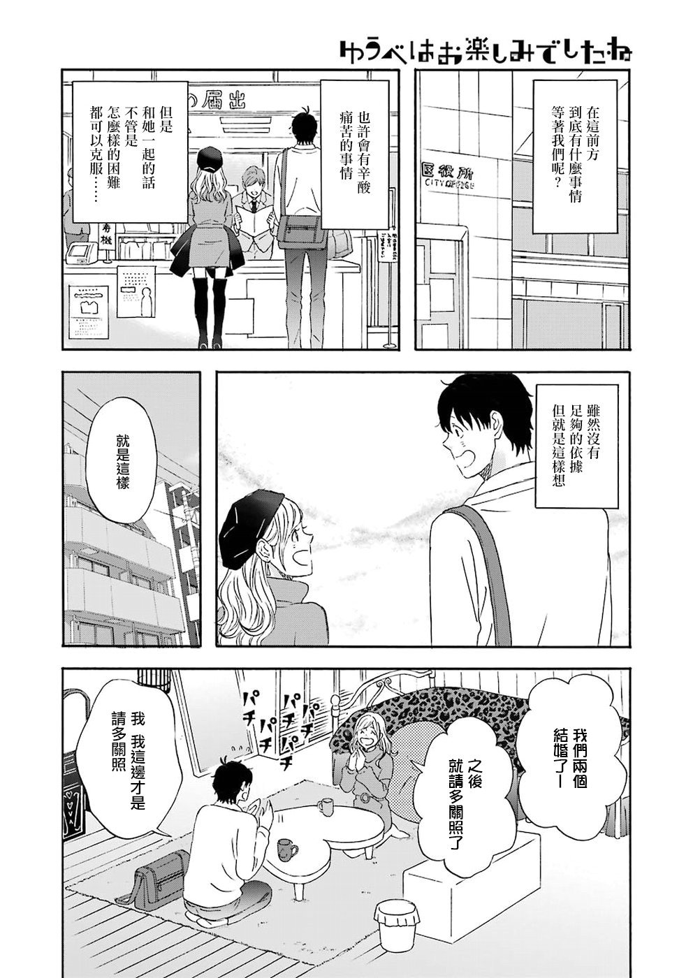 第61话