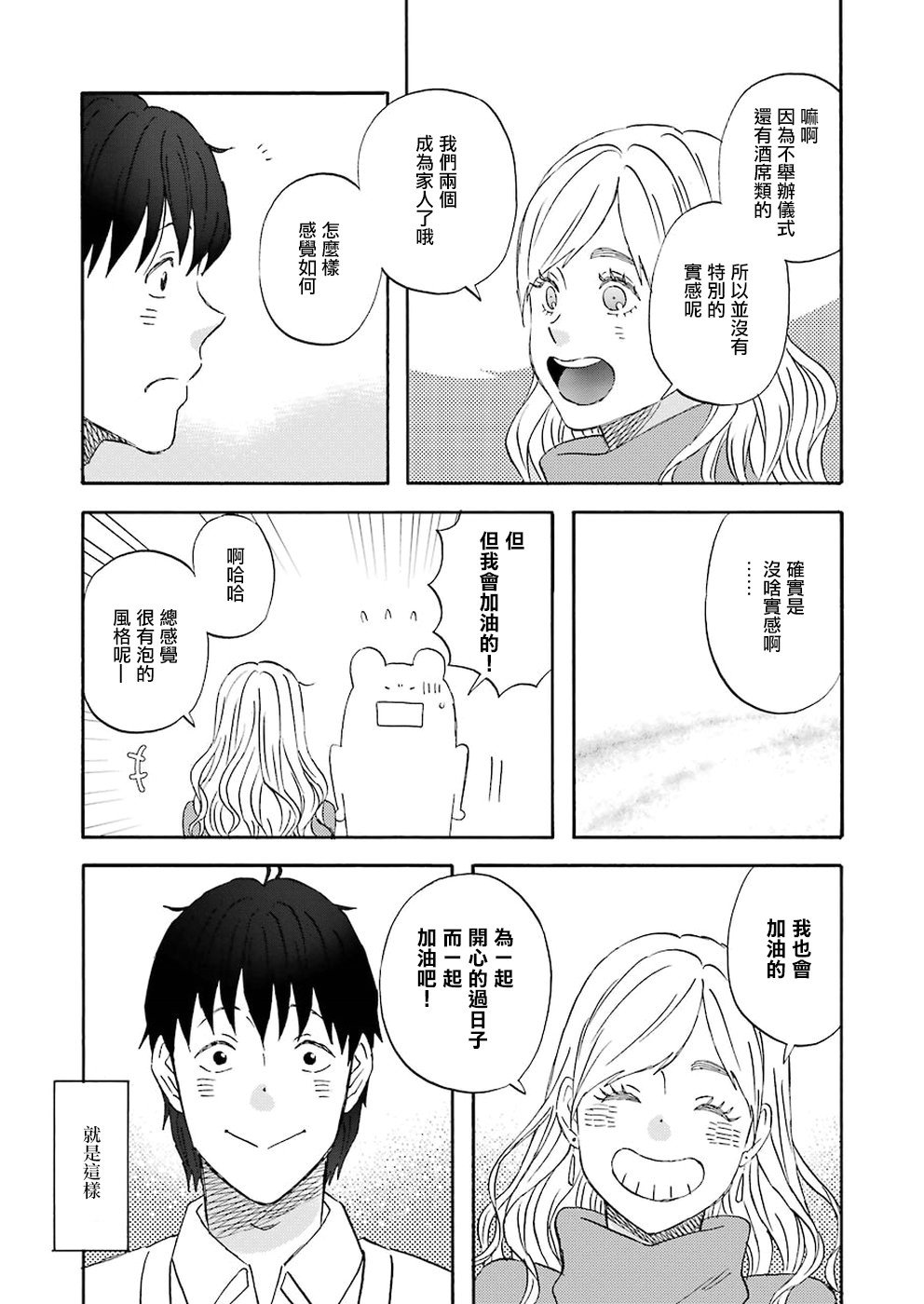 第61话