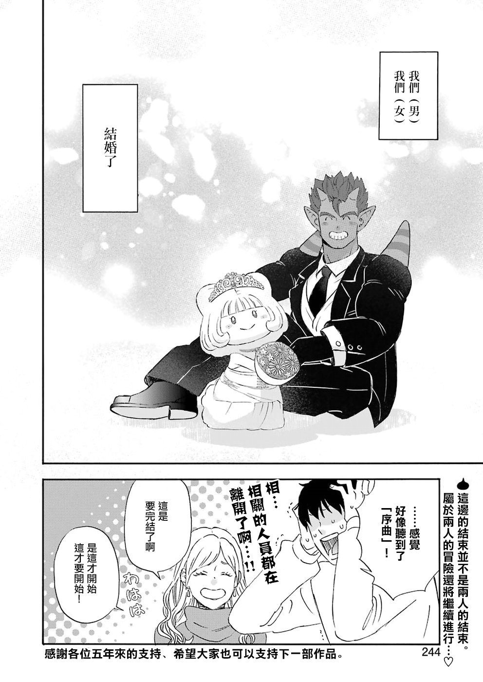 第61话
