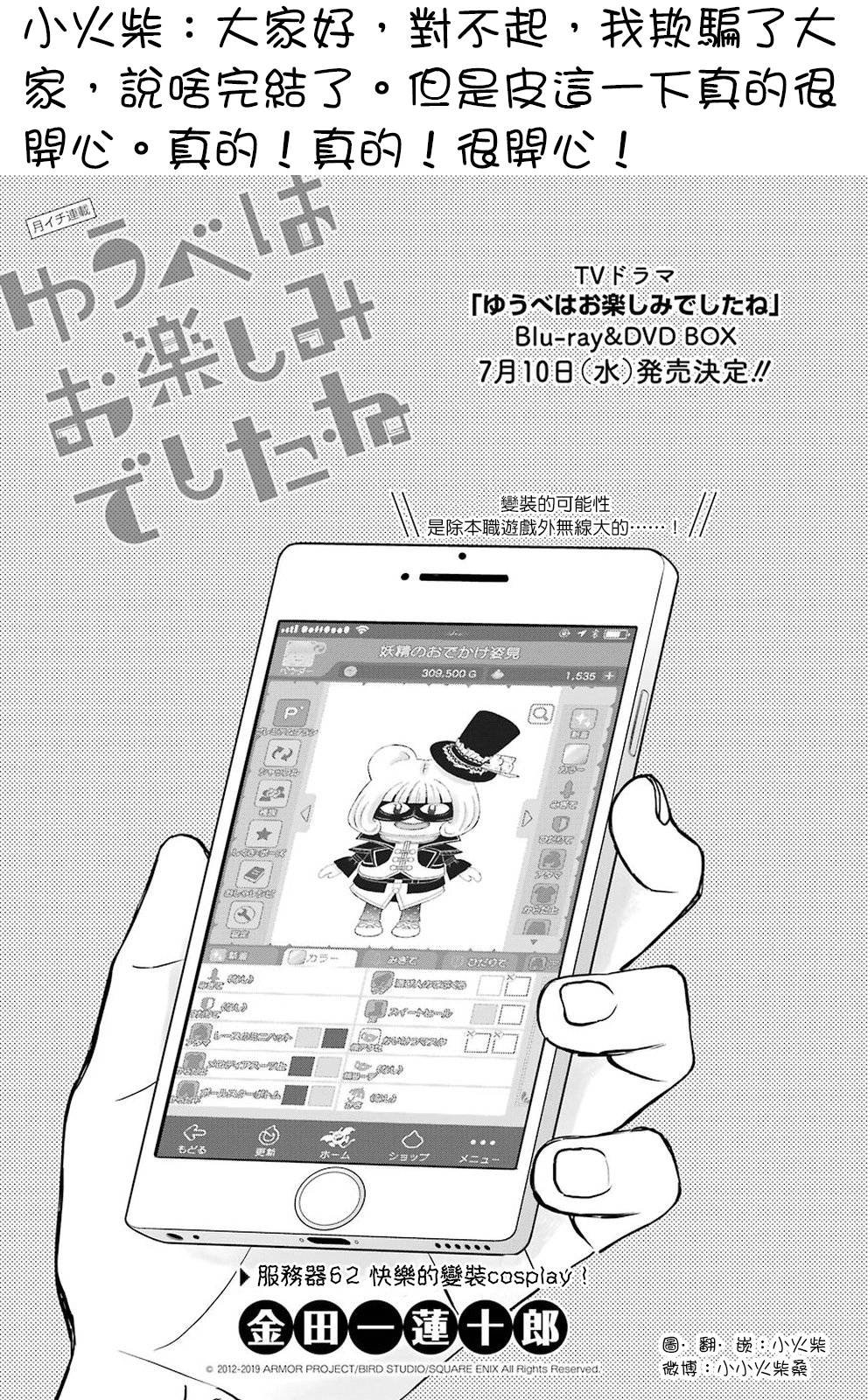 第62话