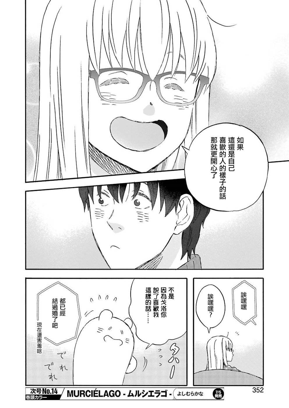 第62话