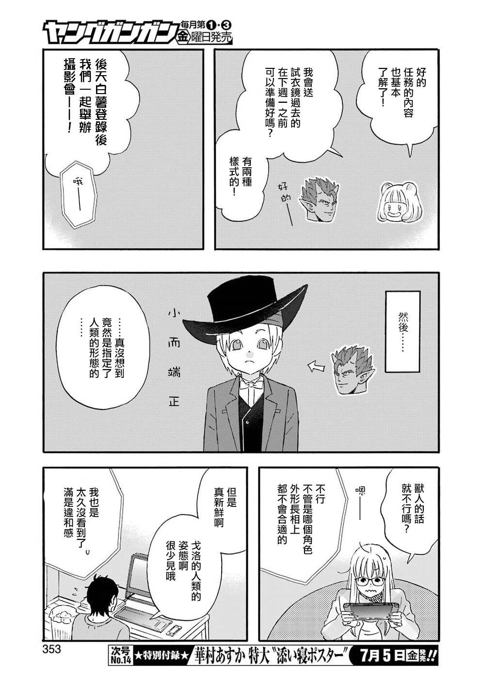 第62话