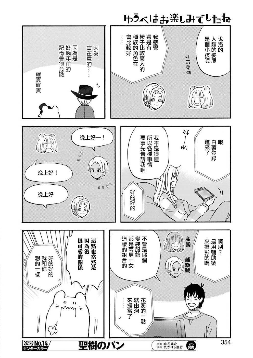 第62话