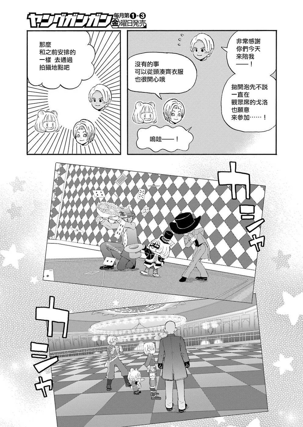 第62话